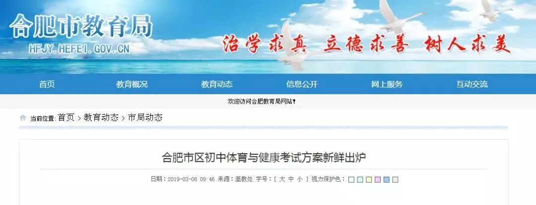 长丰体育中考暂停情况分析