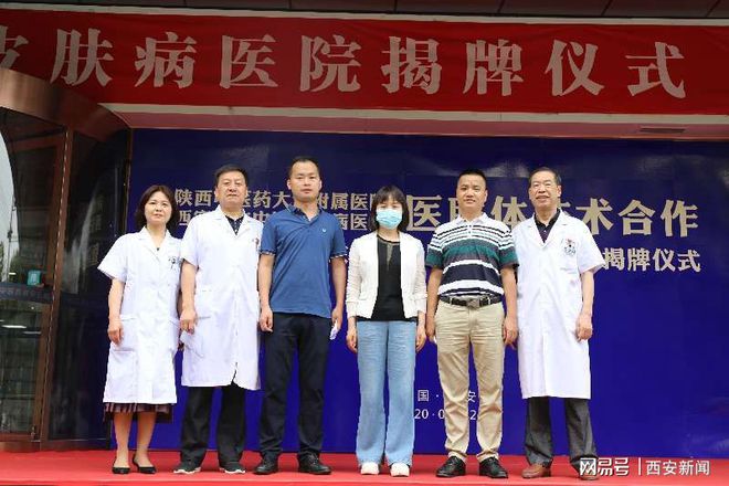 陕西体育医院皮肤科，专业诊疗卓越服务典范