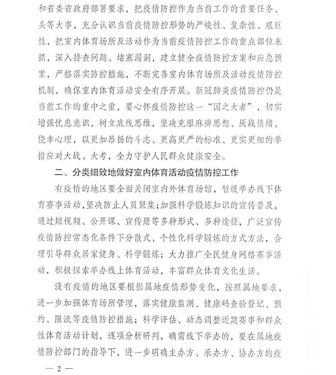 靖江体育局疫情通知，积极应对，共克时艰时刻