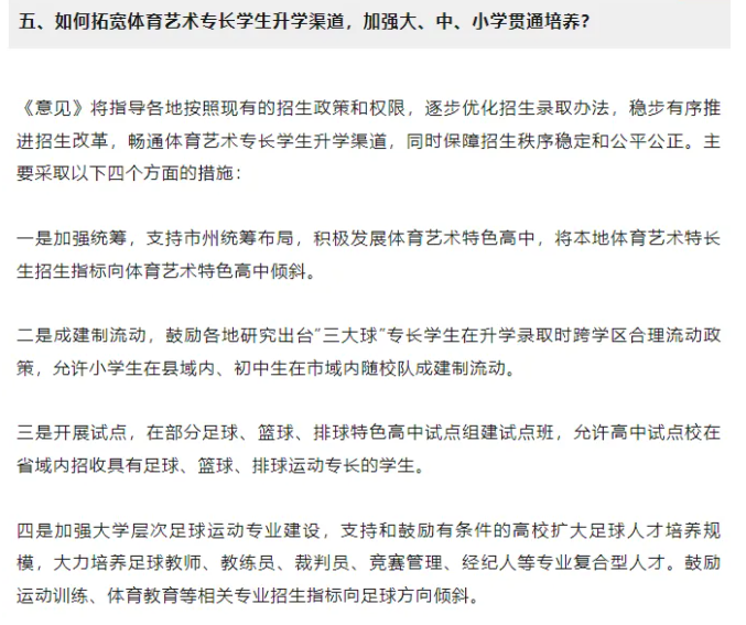 湖南中考体育日期解析