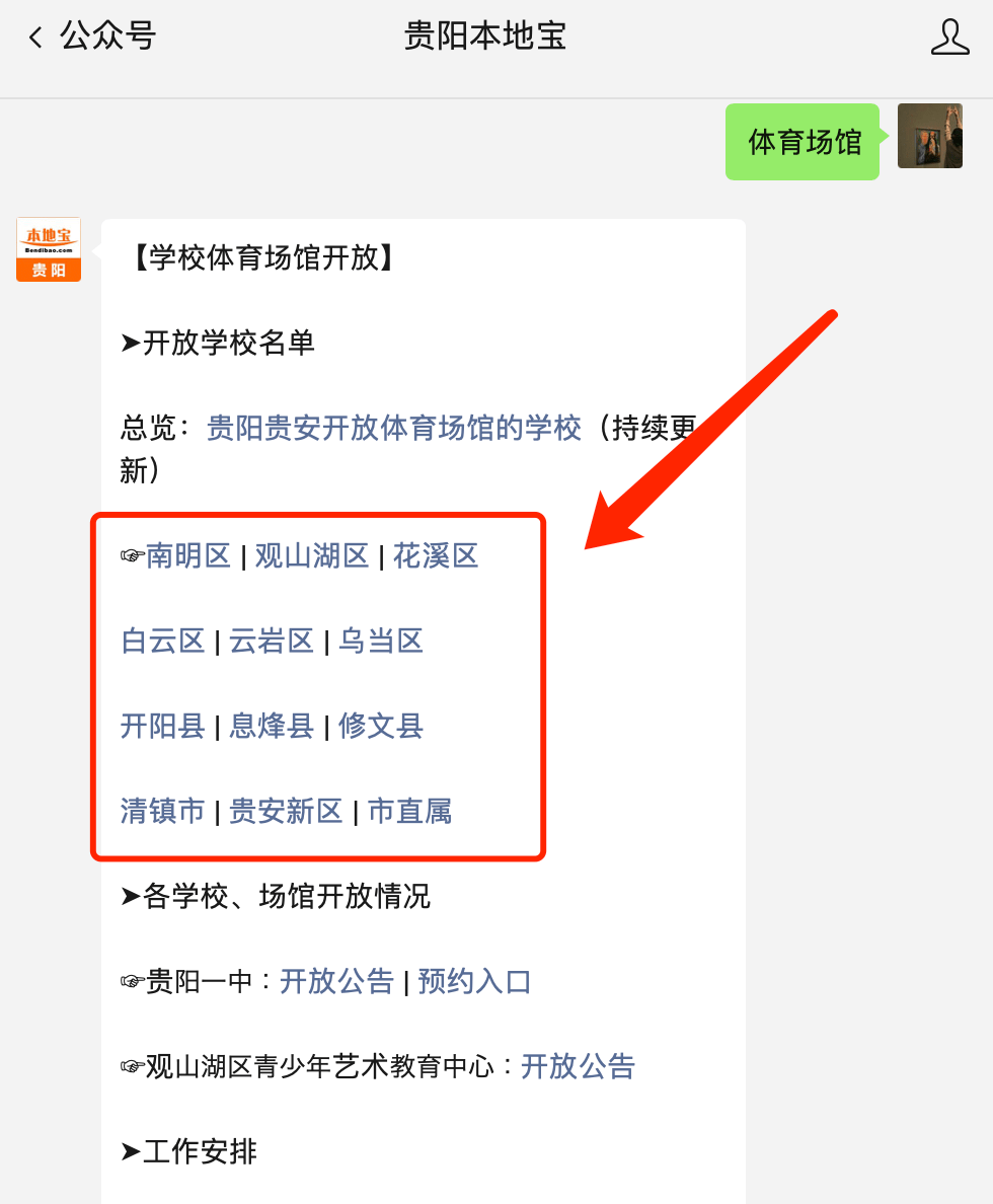 体育场馆新春温馨祝福，共贺佳节，同庆美好时光