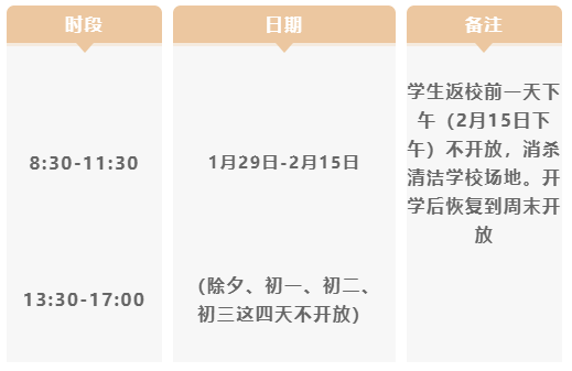 体育场馆温馨拜年短信，共贺新春佳节