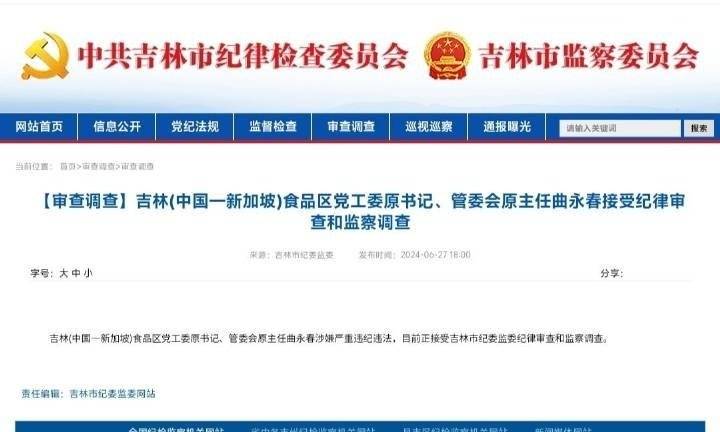 首都体育学院曲永，体育界杰出人才的典范