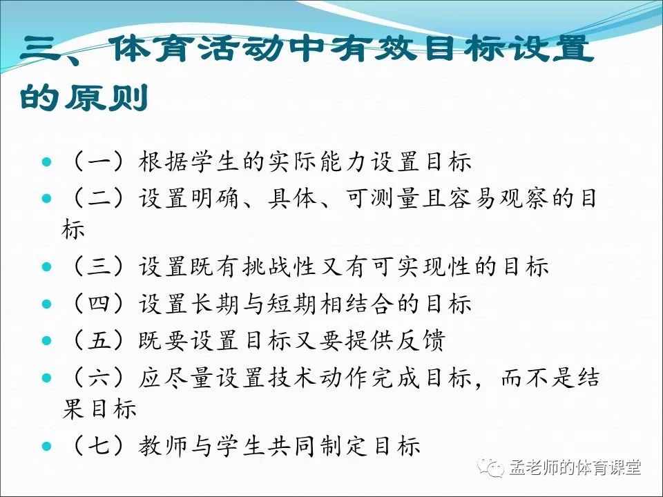 体育教学目标五个层次，构建与完善体育教学体系的关键