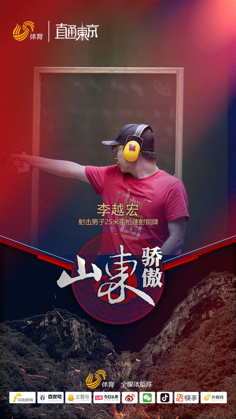 山东齐鲁体育频道手机应用，体育迷的移动盛宴