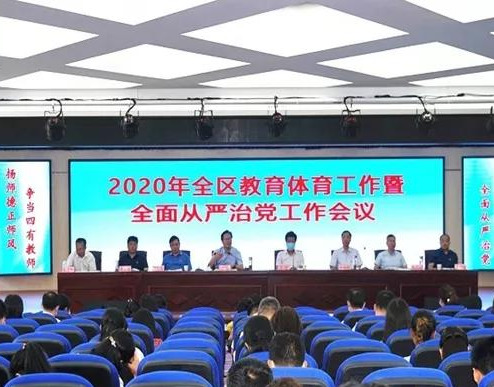 政教处体育工作实践与探索之道