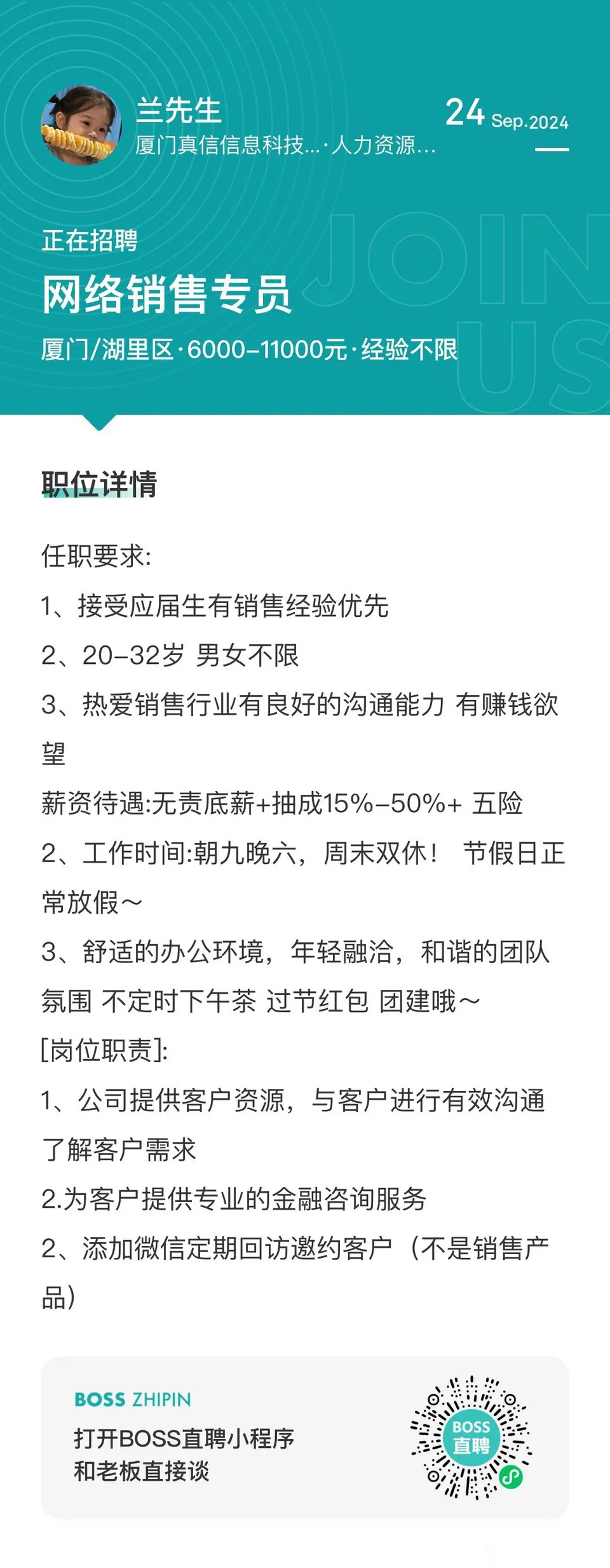 厦门体育器材销售招聘，职业发展与市场机遇的交汇点
