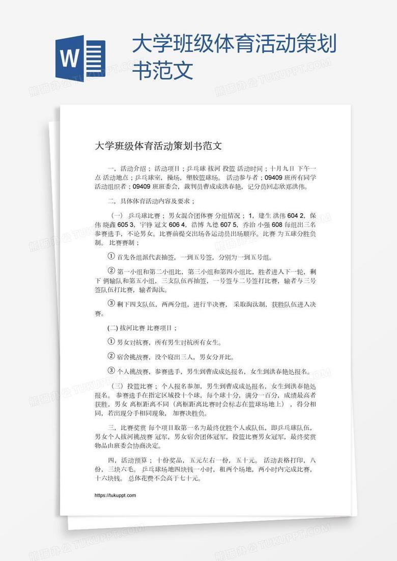 体育信息化，赋能新时代体育产业的强大引擎