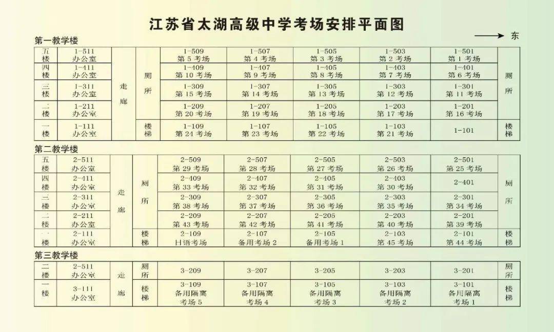 太湖体育高考咨询电话——为梦想启航的桥梁