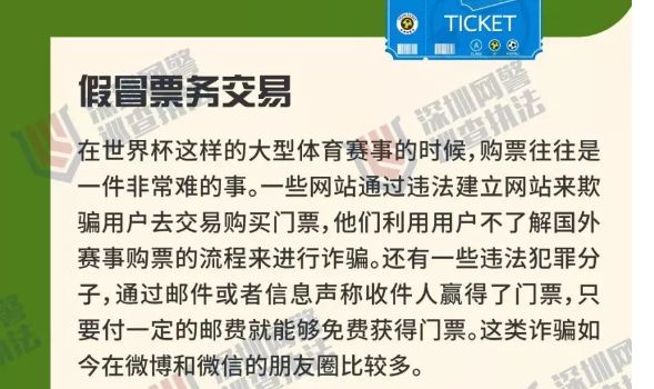 揭秘诈骗体育明星背后的真相，是谁在幕后操纵？