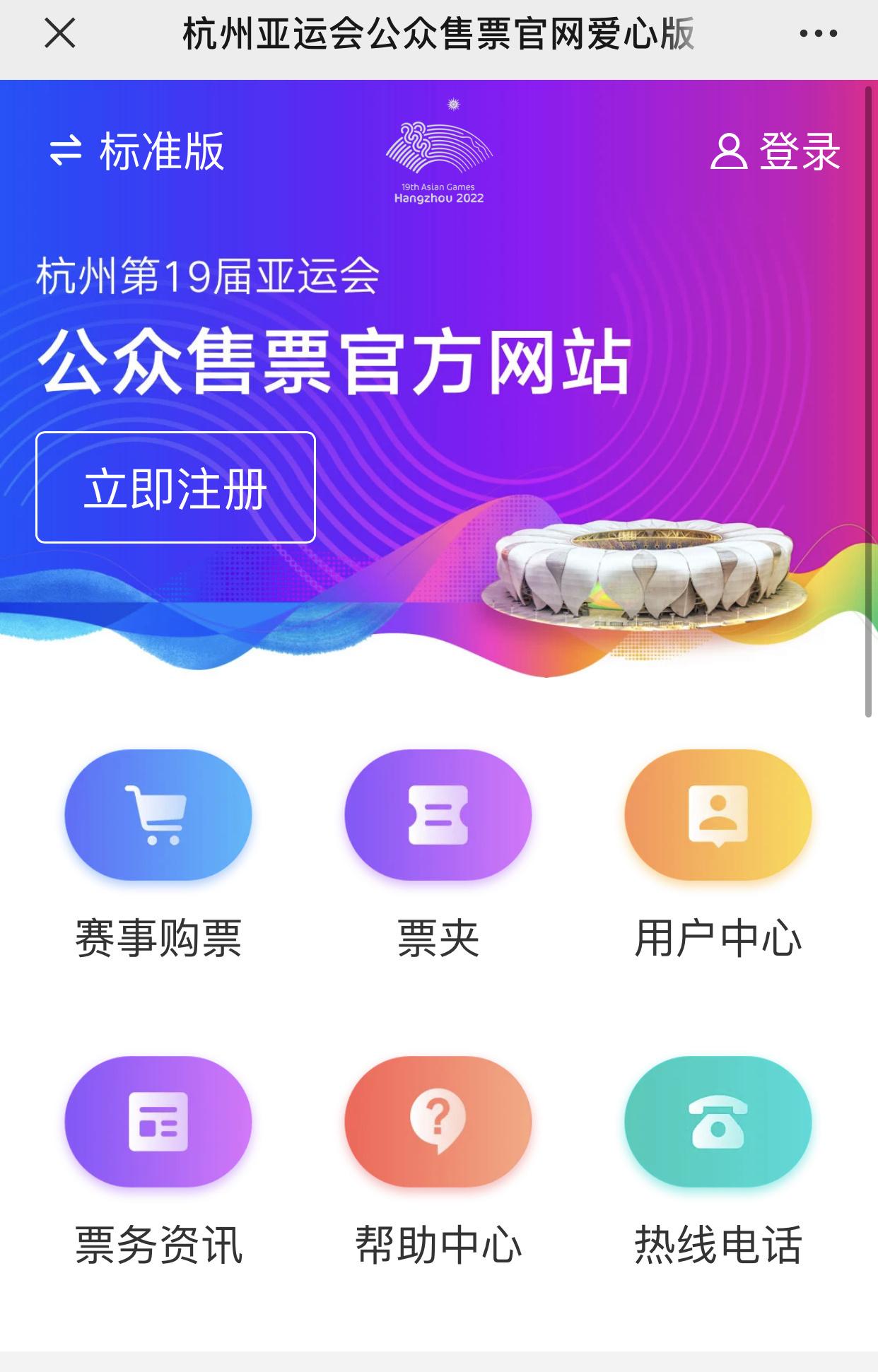 亚运会体育小报字体，活力风采展现！