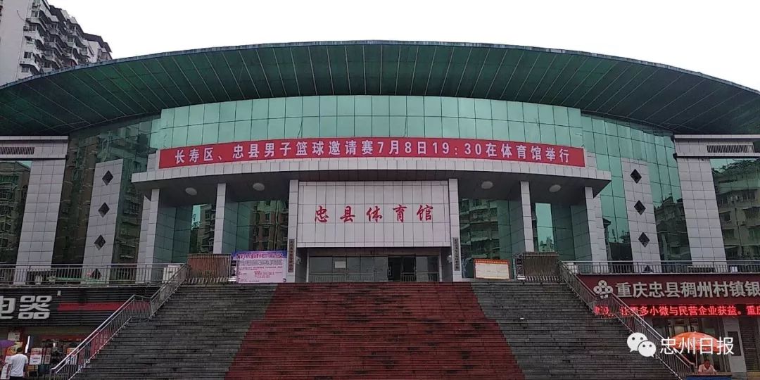 忠县北滨体育馆电话，连接运动激情与您的需求