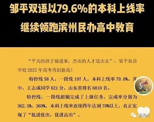 滨州高考体育及格分数详解