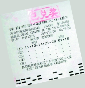 播放体育彩票中奖图片，揭示幸运背后的故事