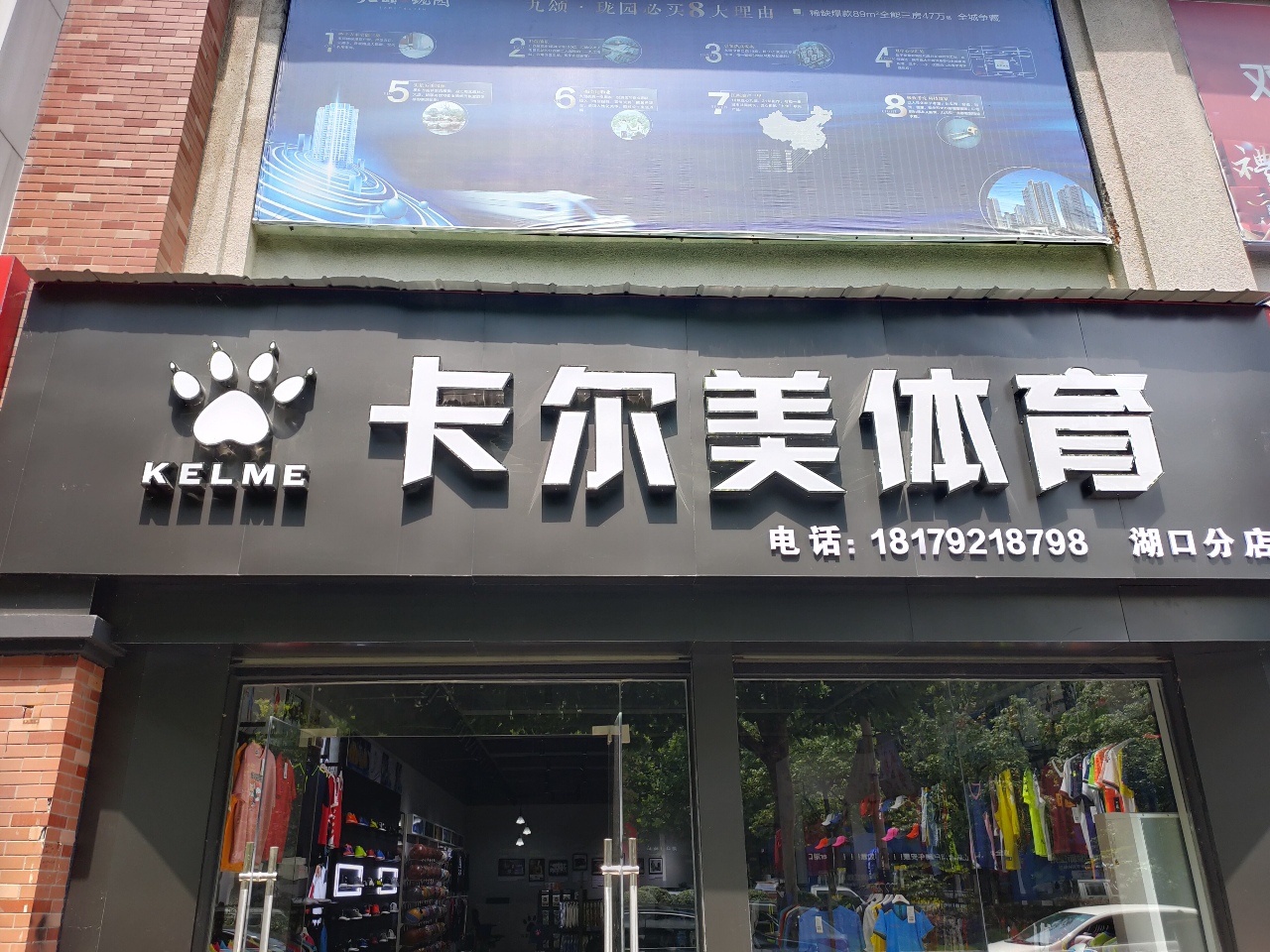 南安卡尔美体育分店详细地址及环境设施介绍