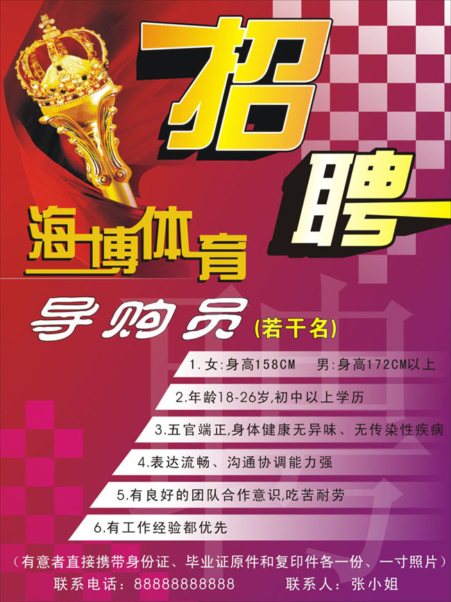 浙江体育广告设计招聘，人才与创新的汇聚之地
