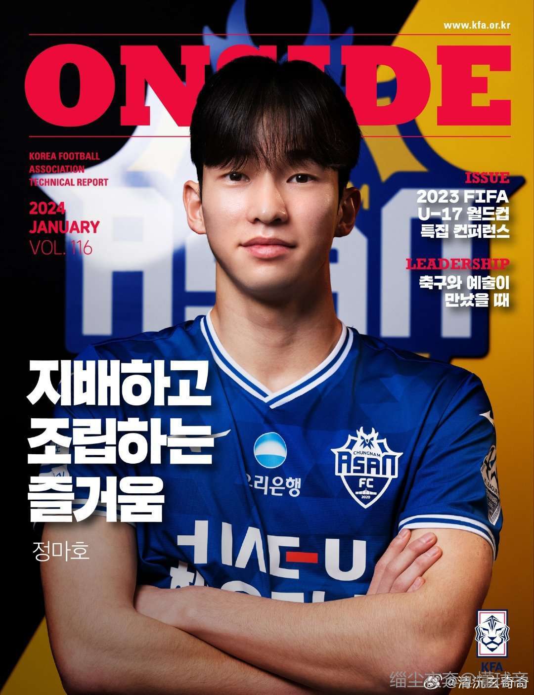 从韩国归化加盟日本，韩国著名歌手之子选择代表日本U17出战