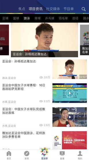 晚上体育频道直播，激情与期待的交汇点