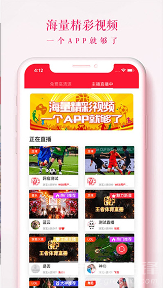 王者直播体育下载安装全攻略