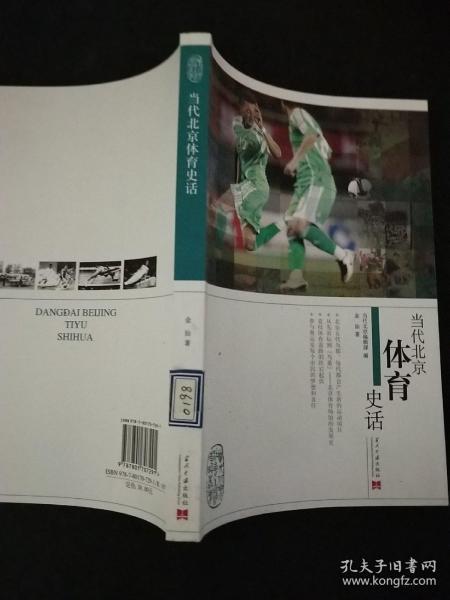 体育经典著作，探寻体育世界的智慧之源