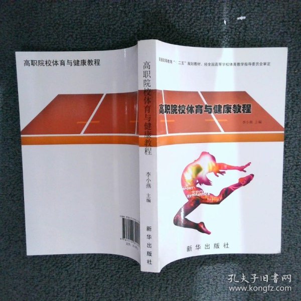 体育经典著作，探寻智慧之源的体育世界