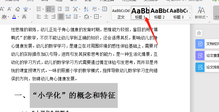 作文有关体育标题的格式及其重要性