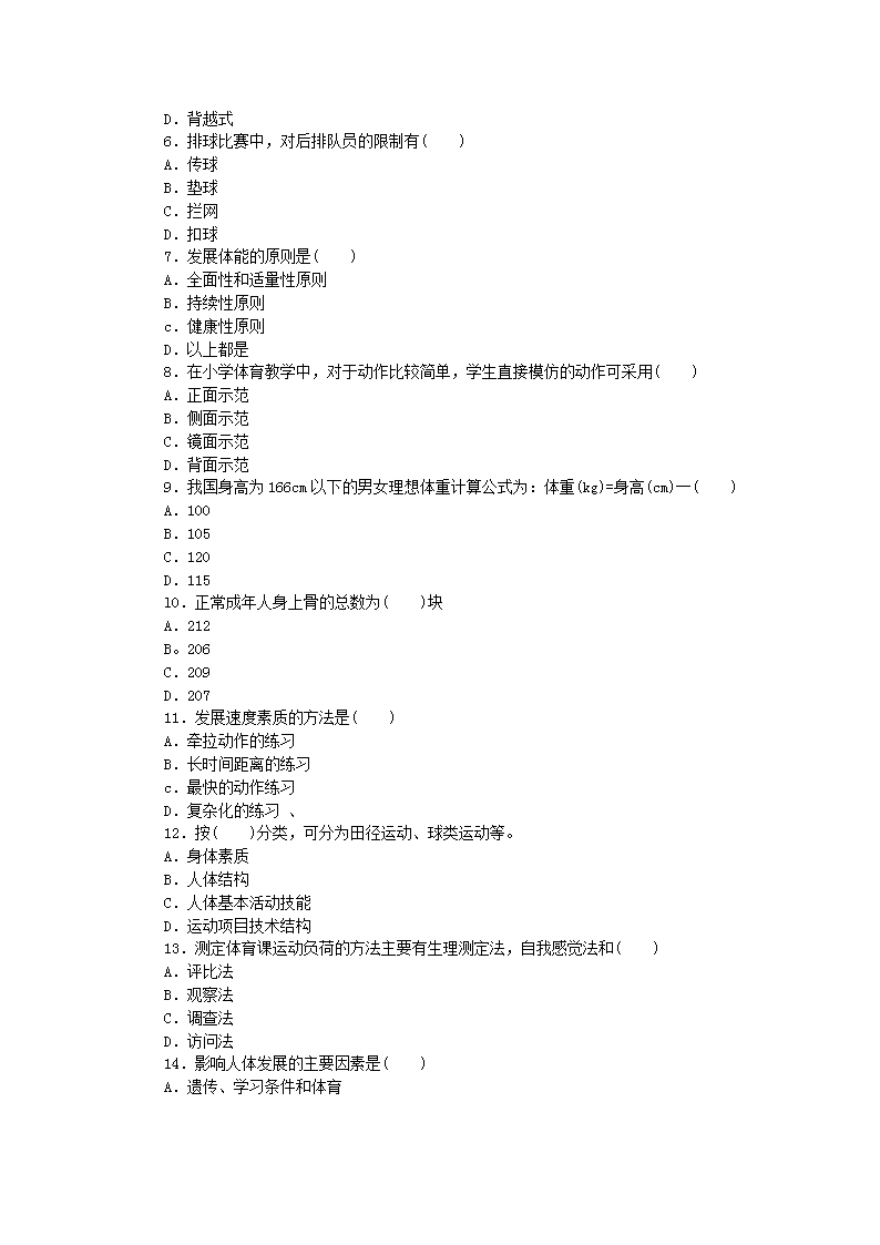 湛江大学体育老师名单详解