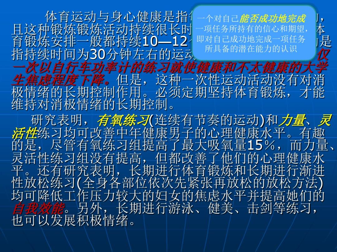 体育运动中的心态塑造与影响