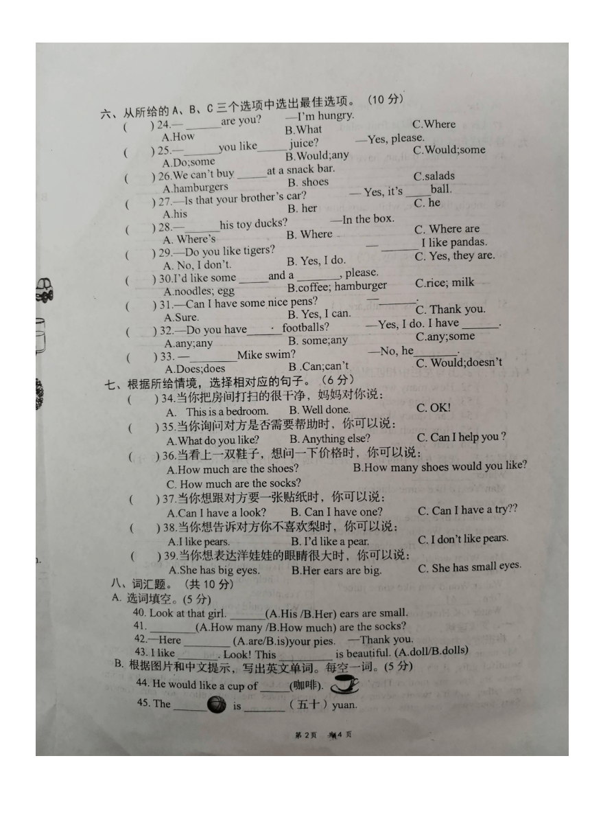 巫山体育试卷英语答案解析与探讨