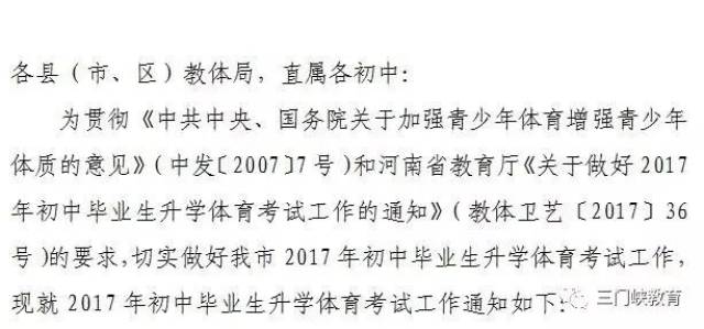 2018体育中考全新动态，考试改革与创新引领未来
