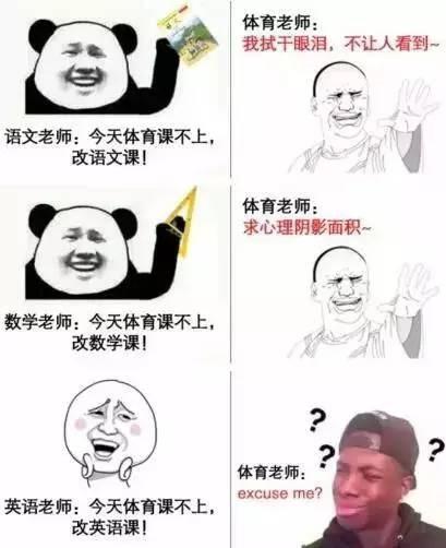体育老师备胎转正记