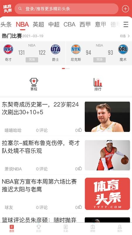 头条体育集锦内容的原创性探讨摘要