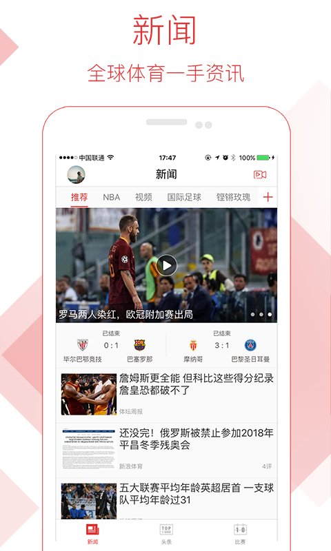 头条体育集锦的内容原创性探讨