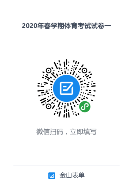 学习通体育期末考，回顾与前瞻
