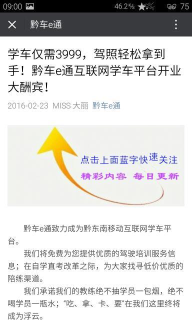 探索体育资讯，哪些订阅号让你一览无余