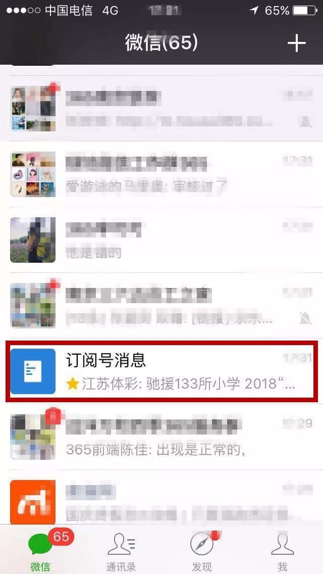 探索体育资讯，哪些订阅号让你一览无余