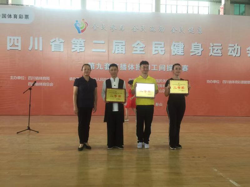 内江体育工作先进集体——铸就辉煌的榜样
