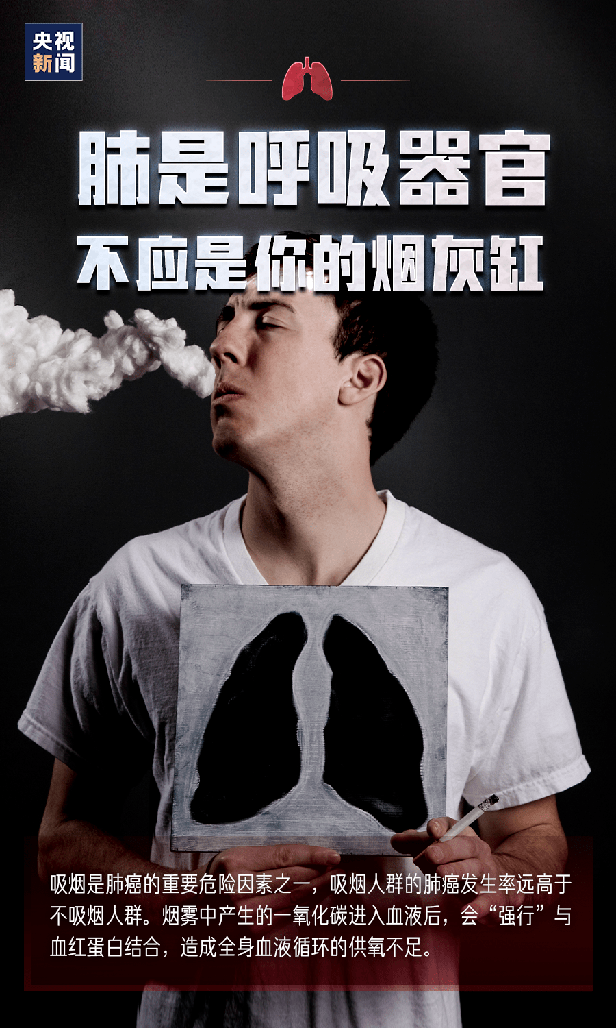 安帅抽电子烟违反球场禁烟规定，电子烟同样是吸烟行为