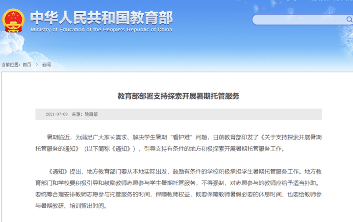今夏首签！阿森纳已通知皇马，将支付5200万镑签约祖比门迪