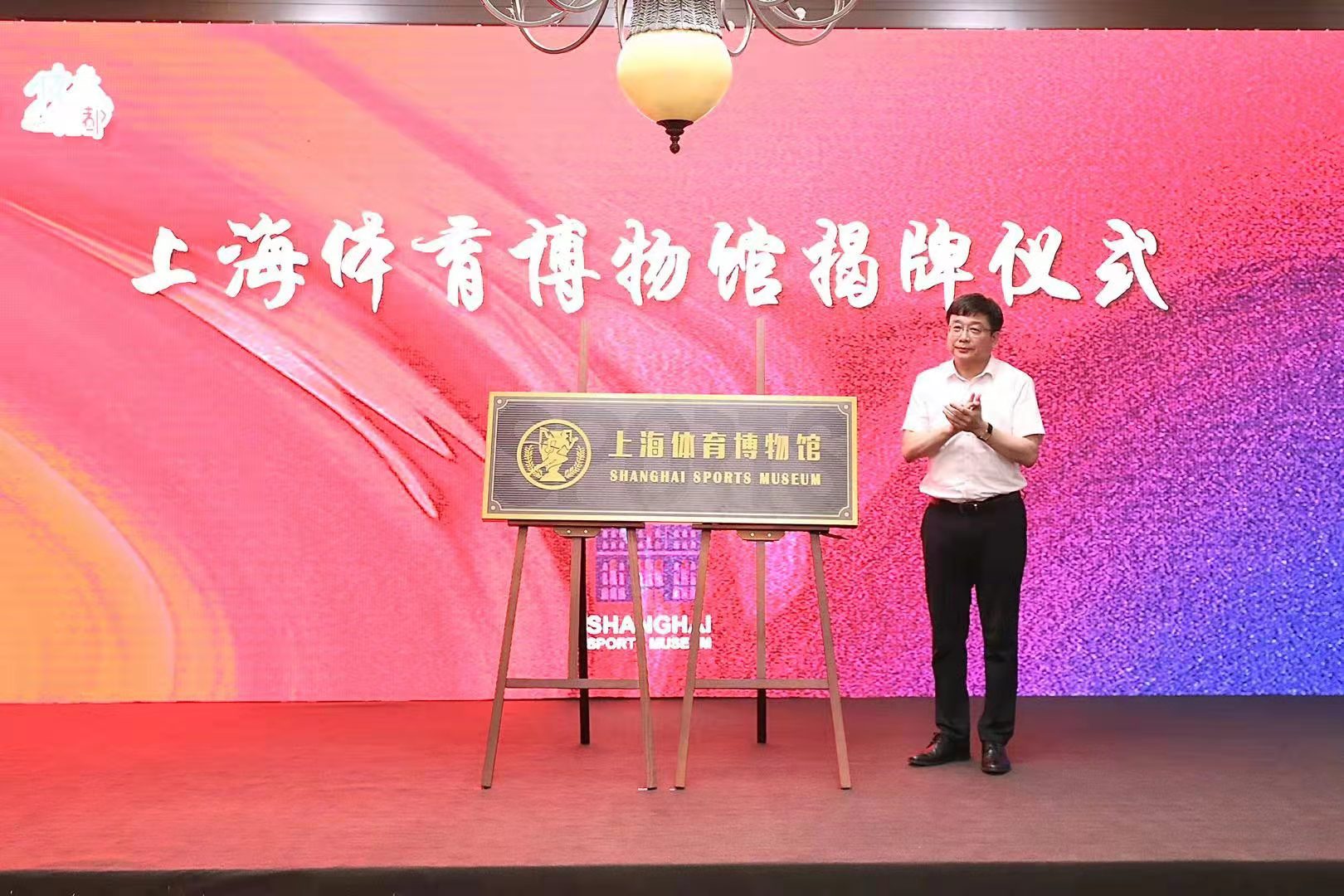 上海体育文化管理局，引领城市体育文化发展的先锋力量