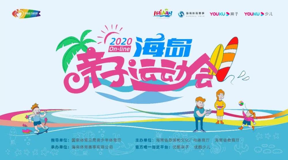 亲子线上体育跳圈，全新家庭互动模式开启！