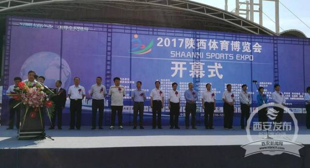 陕西体育博览会2017，展示体育魅力，激发全民热情
