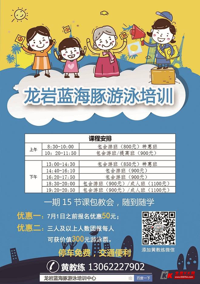 龙岩体育生培训概览，多元化、专业化的培养体系