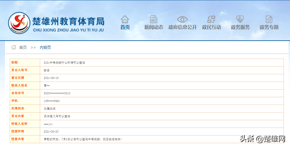 中考成绩查询总分含体育，全面解读与指导