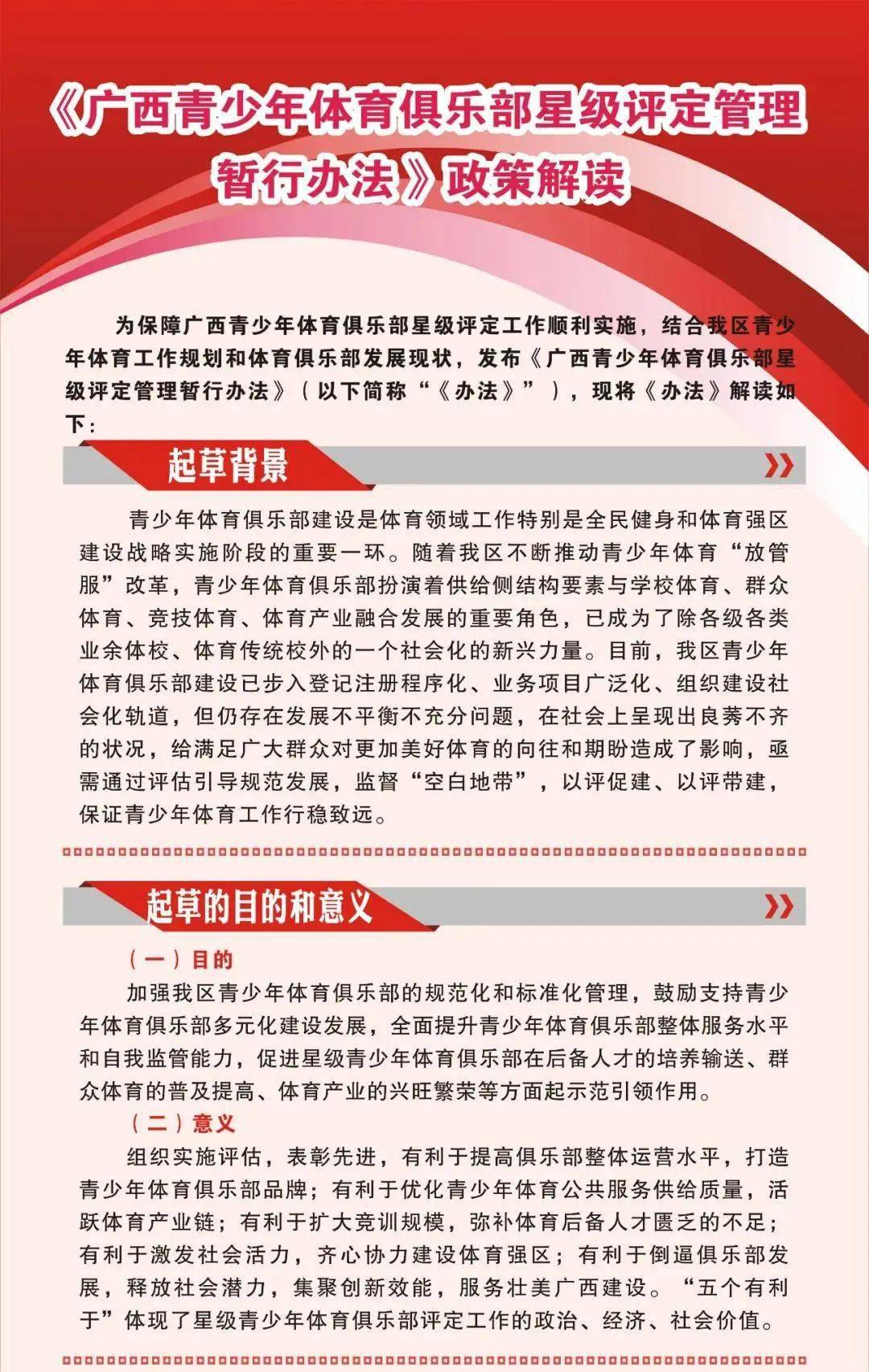 青少年体育设施建设建议与策略