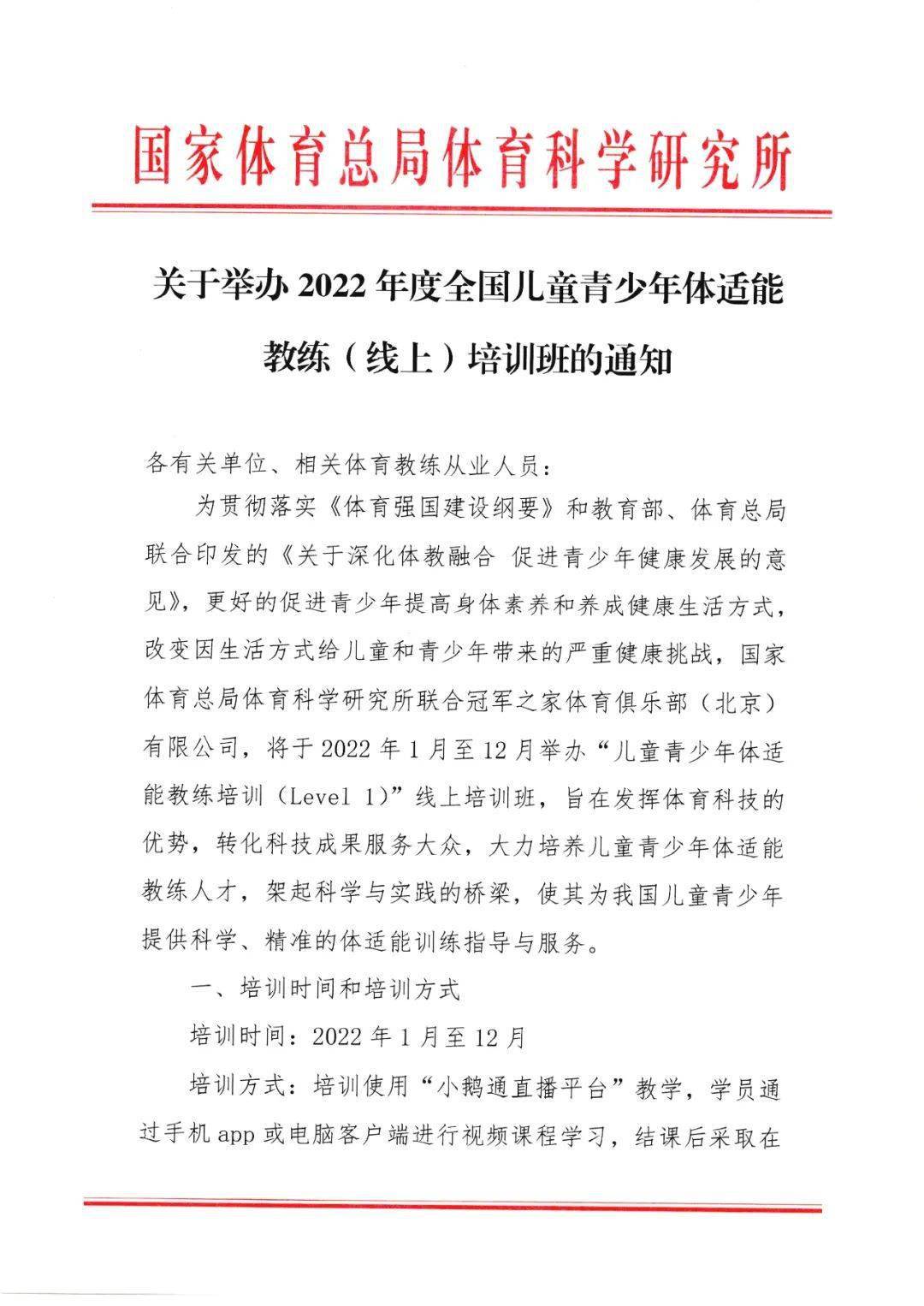 关于青少年体育设施建设的建议