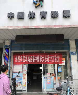 江门体育彩票发行中心，彩票事业与地方文化的融合腾飞