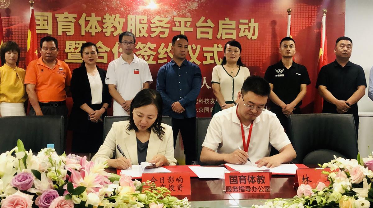体育学科核心素养与教学，理论与实践的融合探索
