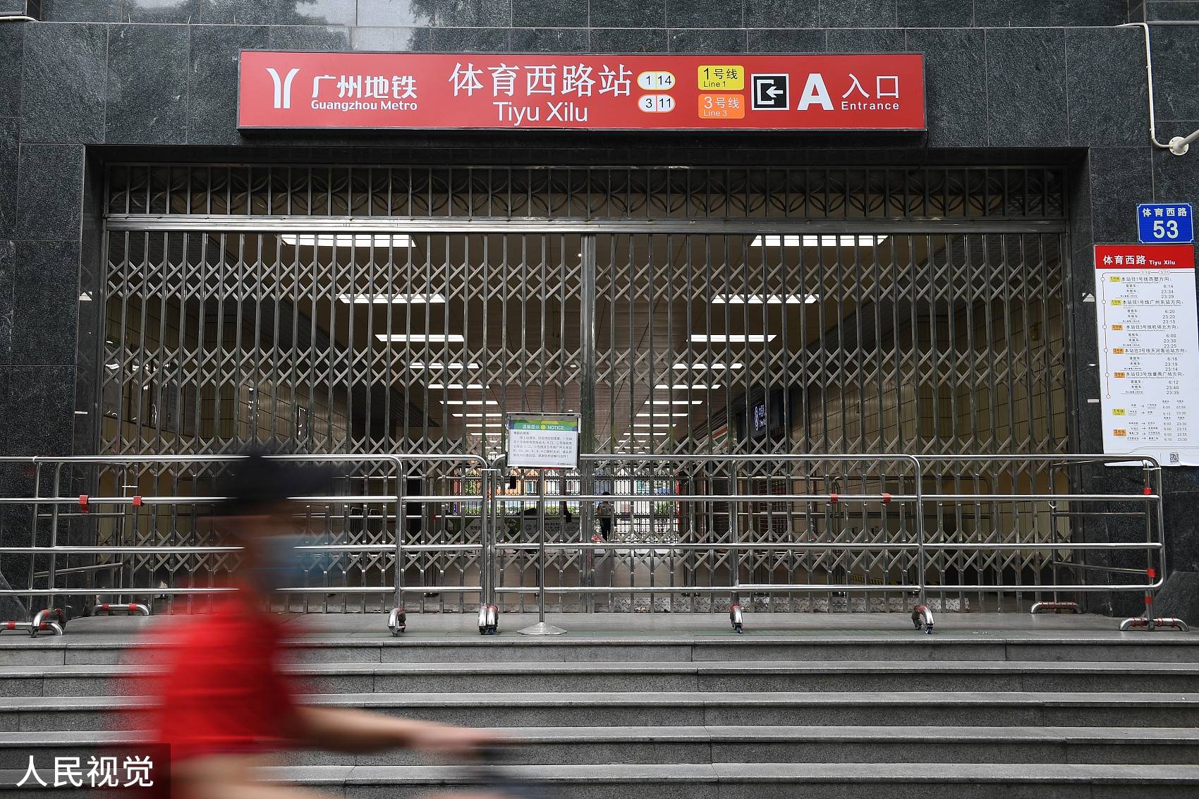 体育西路地铁站G口通行状况最新消息