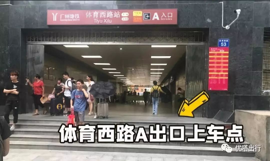关于体育西路地铁站G口是否通行的最新消息